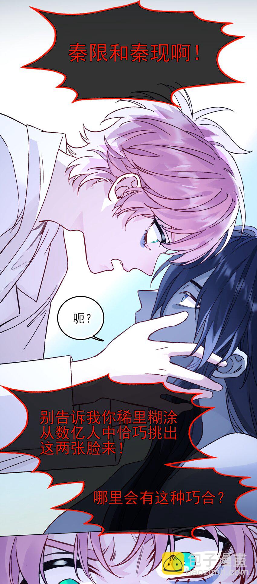 惡人想要搶救一下 - 99 爲什麼 - 5