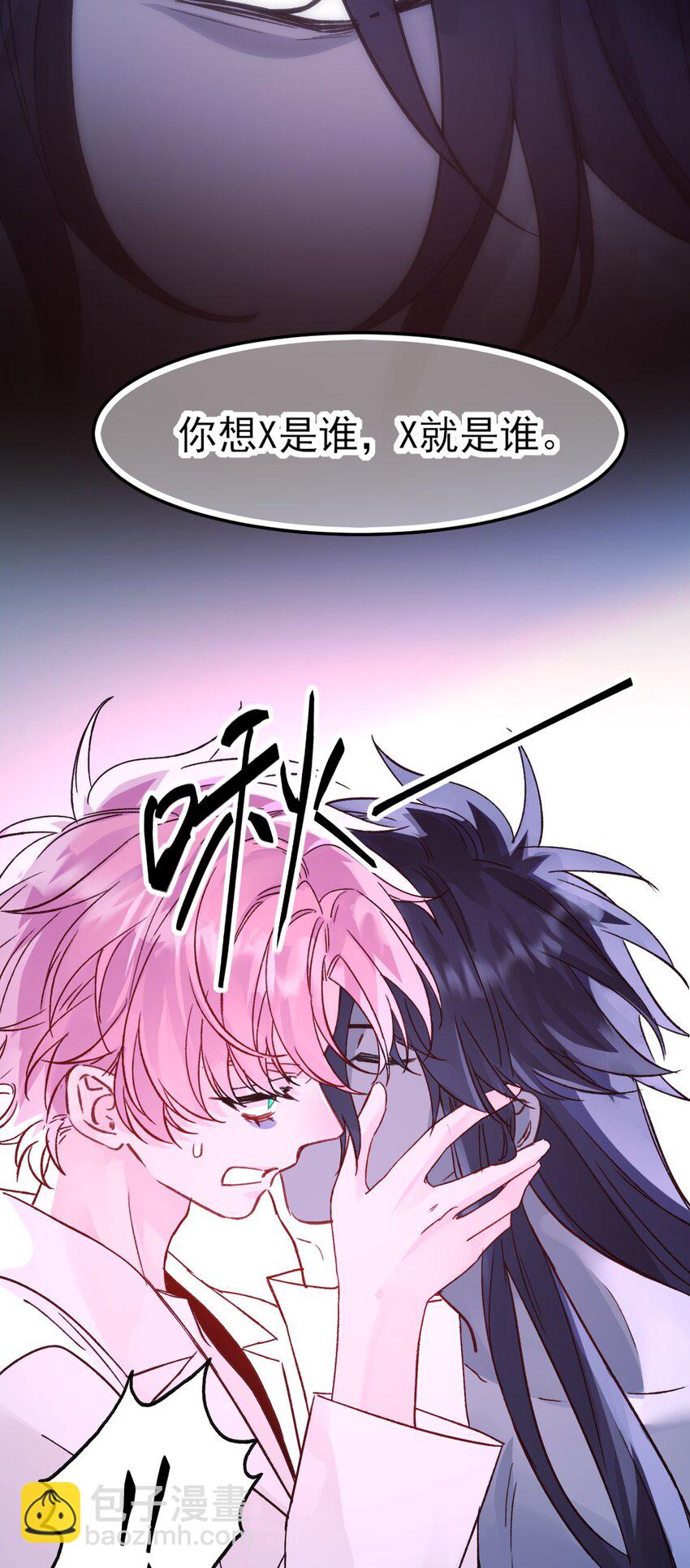 惡人想要搶救一下 - 99 爲什麼 - 7