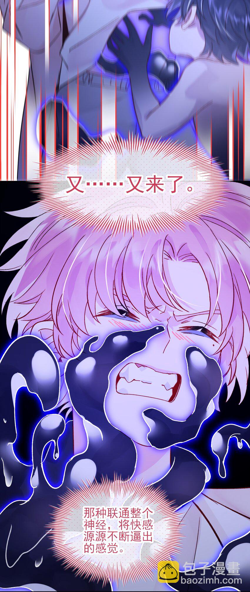 惡人想要搶救一下 - 101 記憶 - 4