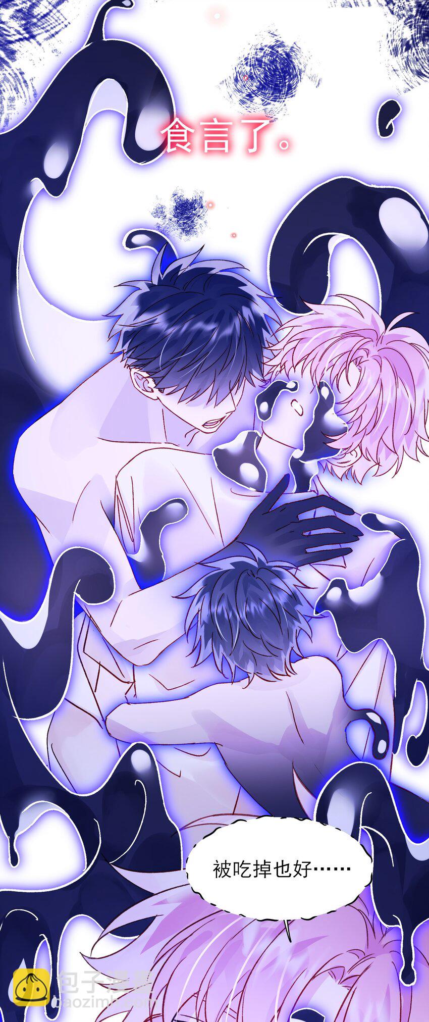 惡人想要搶救一下 - 101 記憶 - 7