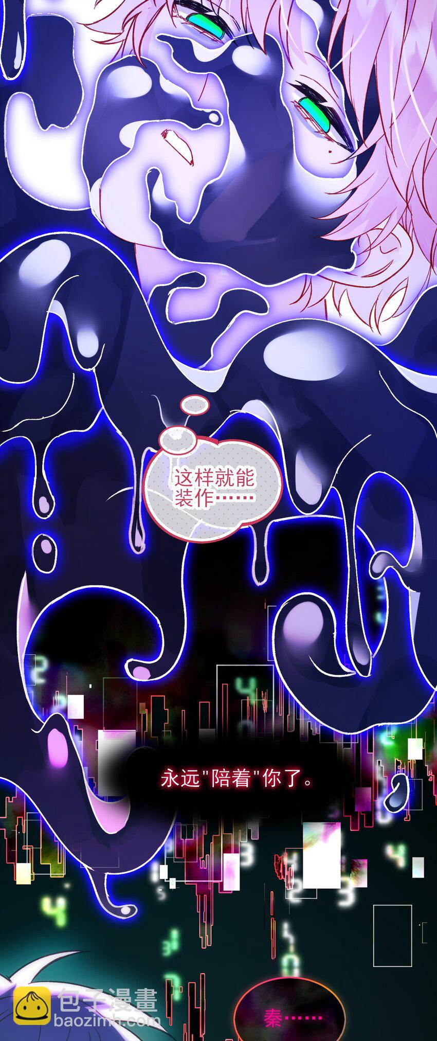 惡人想要搶救一下 - 101 記憶 - 1