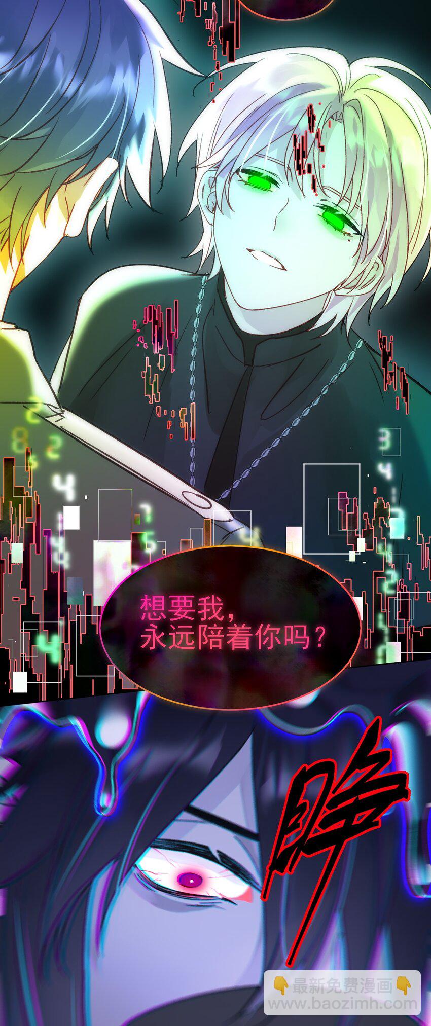 惡人想要搶救一下 - 101 記憶 - 2