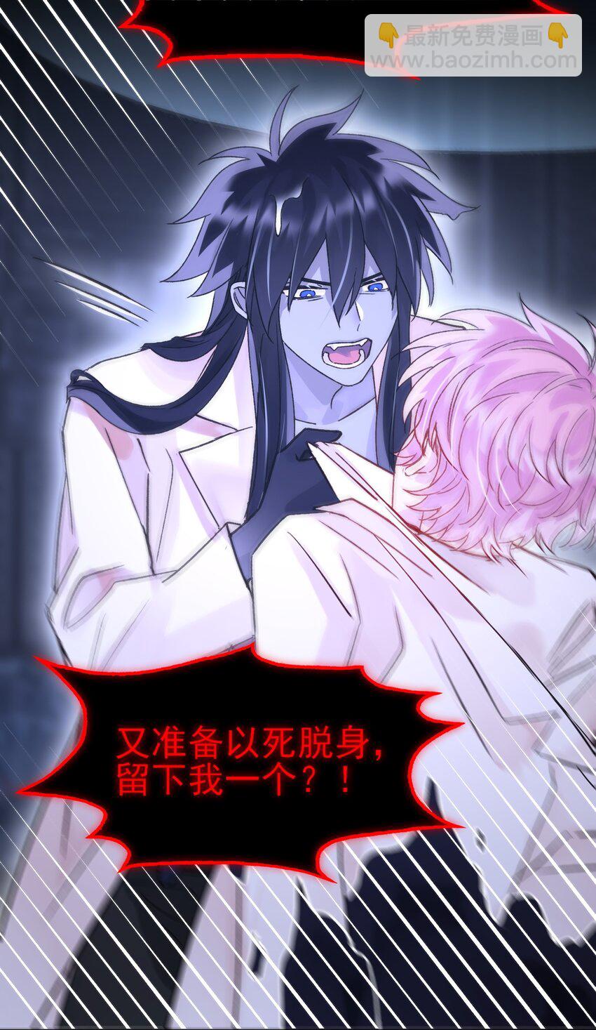 惡人想要搶救一下 - 101 記憶 - 5