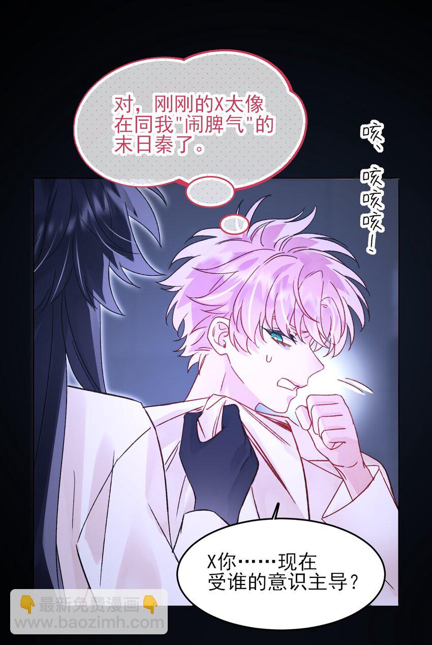 惡人想要搶救一下 - 101 記憶 - 7