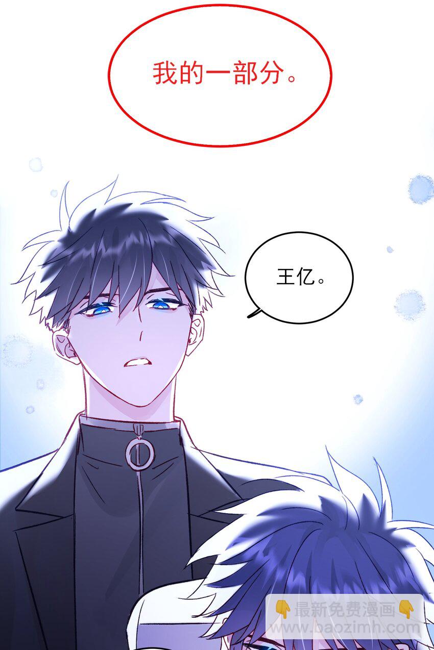 惡人想要搶救一下 - 101 記憶 - 7