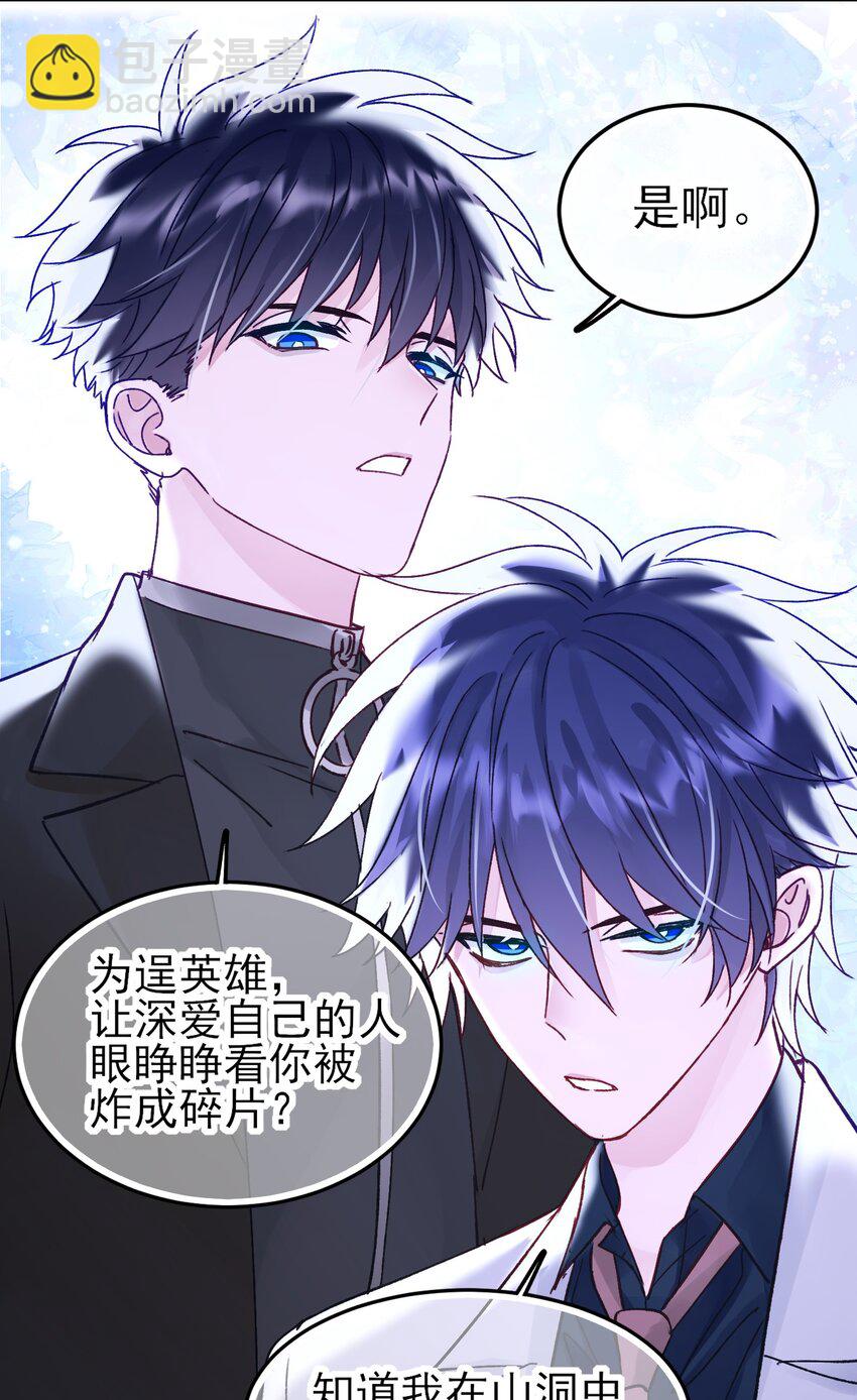 惡人想要搶救一下 - 101 記憶 - 5