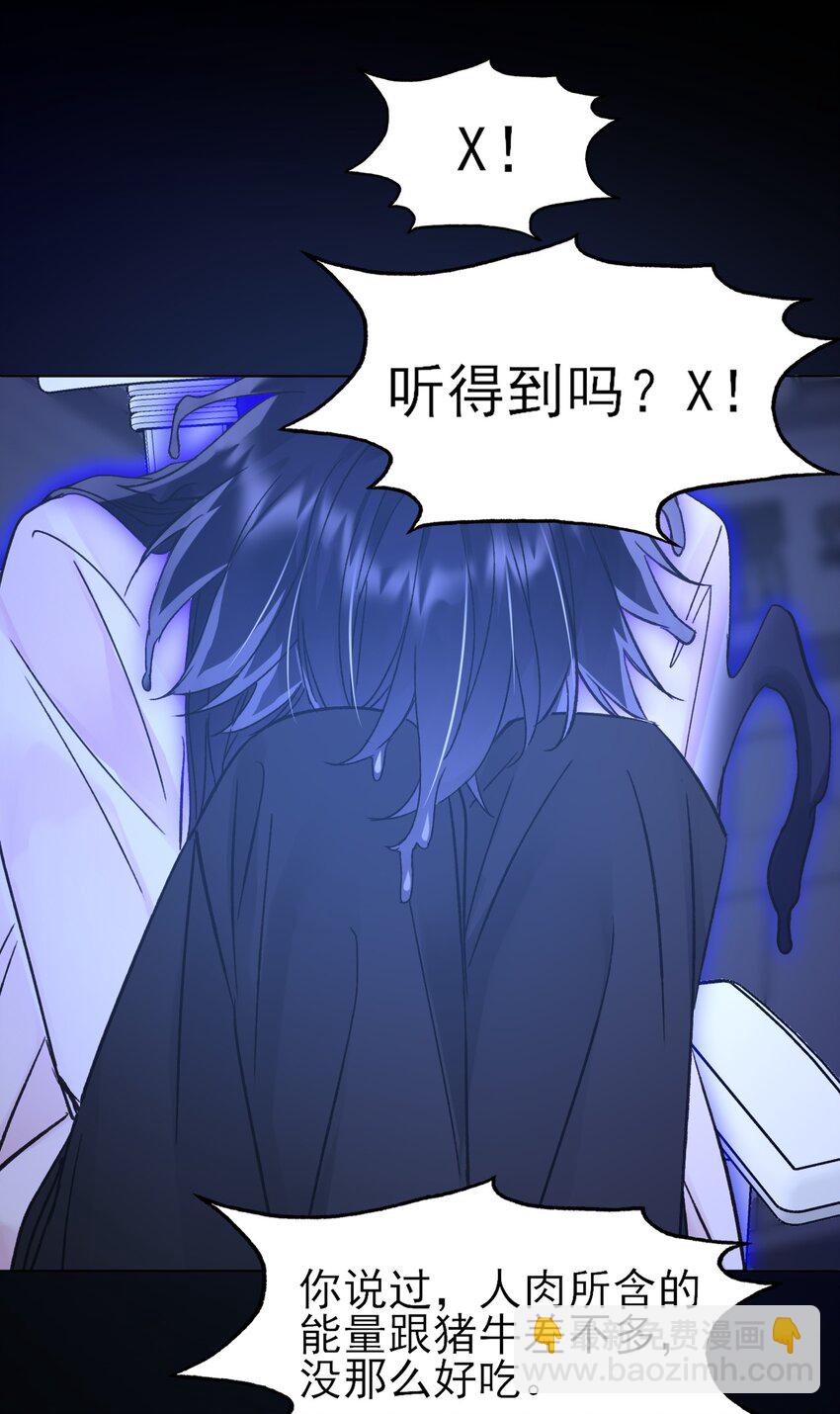 惡人想要搶救一下 - 101 記憶 - 5