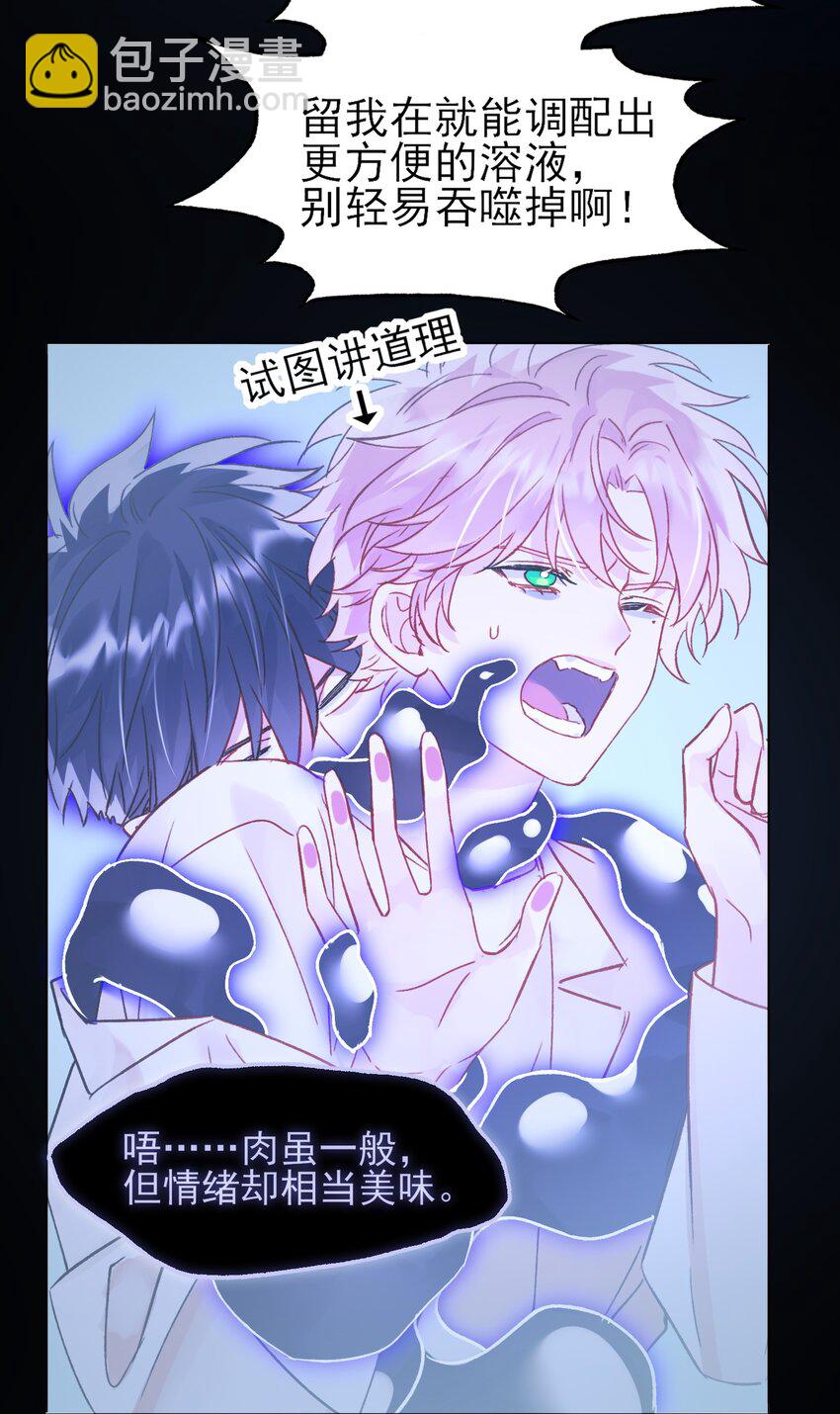 惡人想要搶救一下 - 101 記憶 - 6