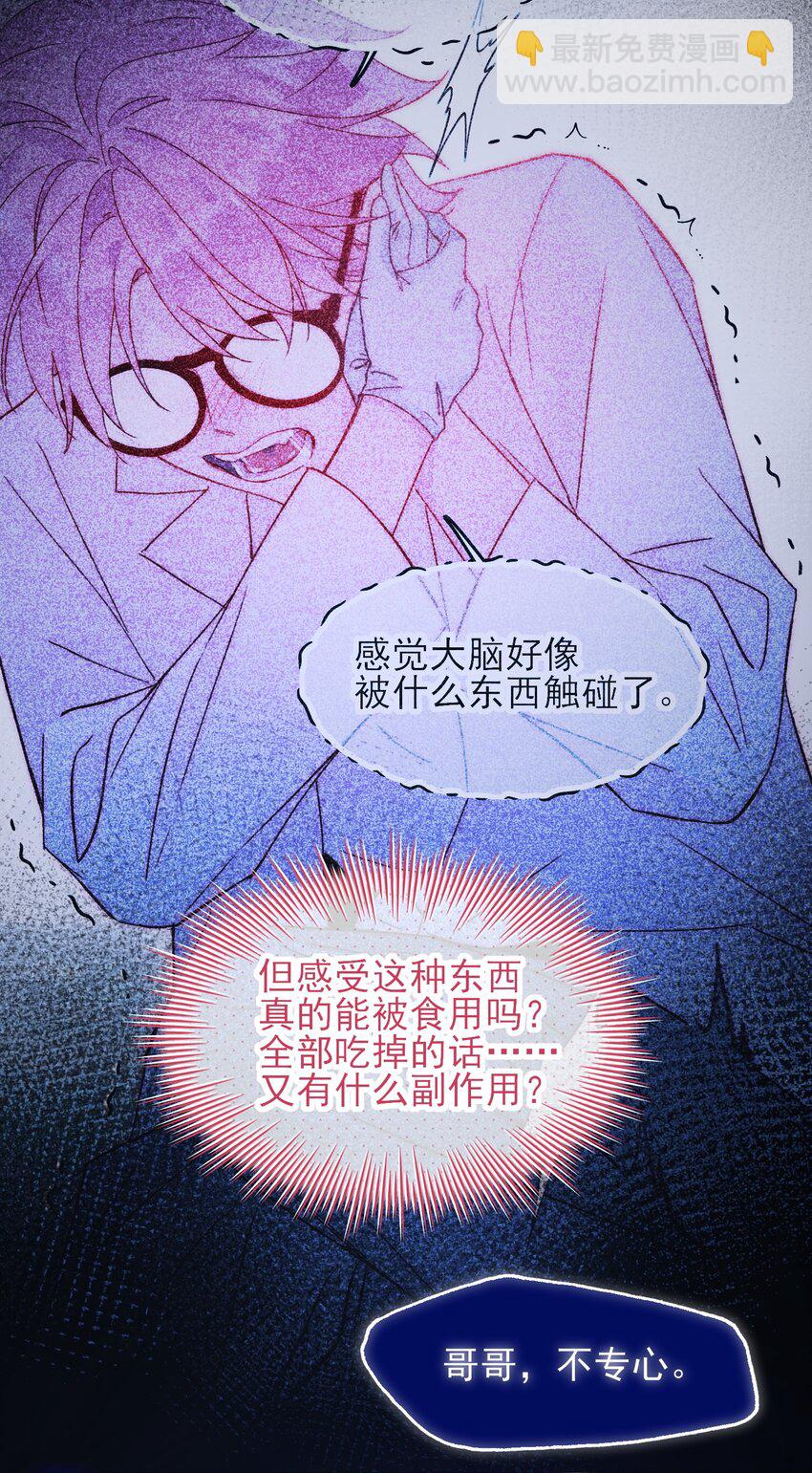 惡人想要搶救一下 - 101 記憶 - 2