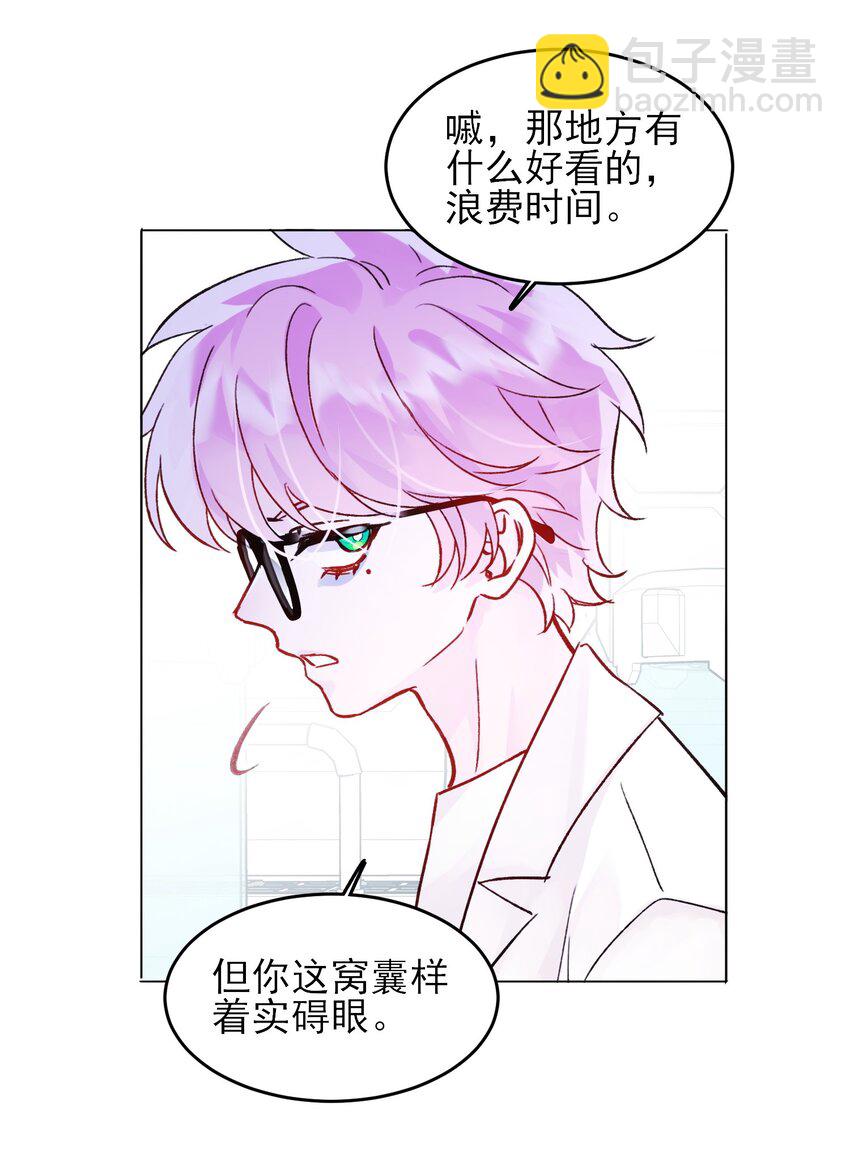 惡人想要搶救一下 - 103 約會 - 3