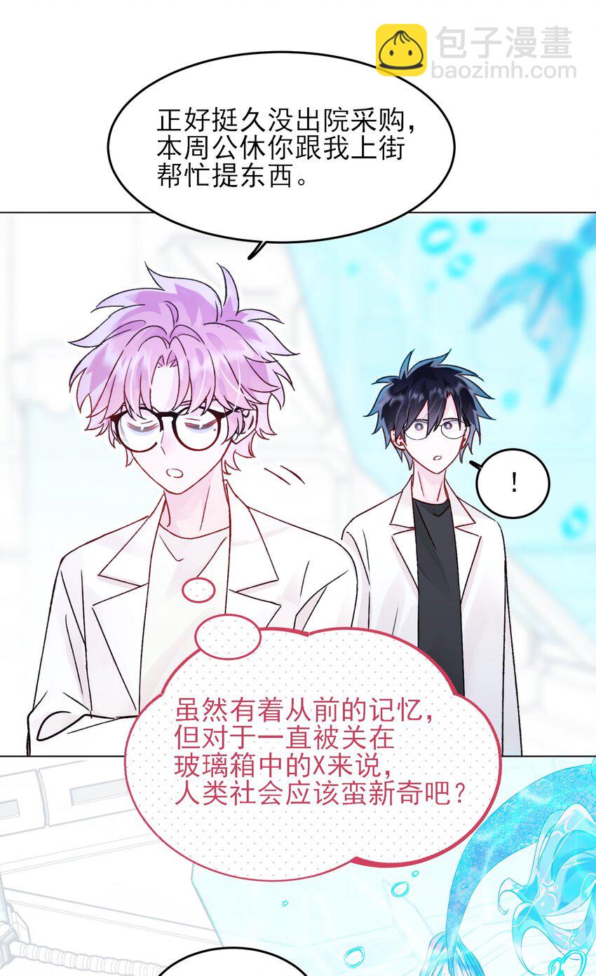 惡人想要搶救一下 - 103 約會 - 4