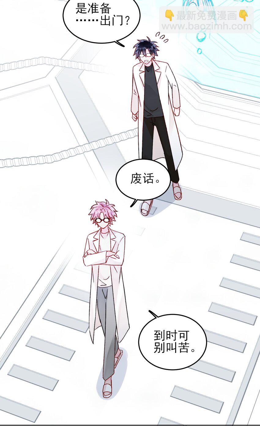 惡人想要搶救一下 - 103 約會 - 5