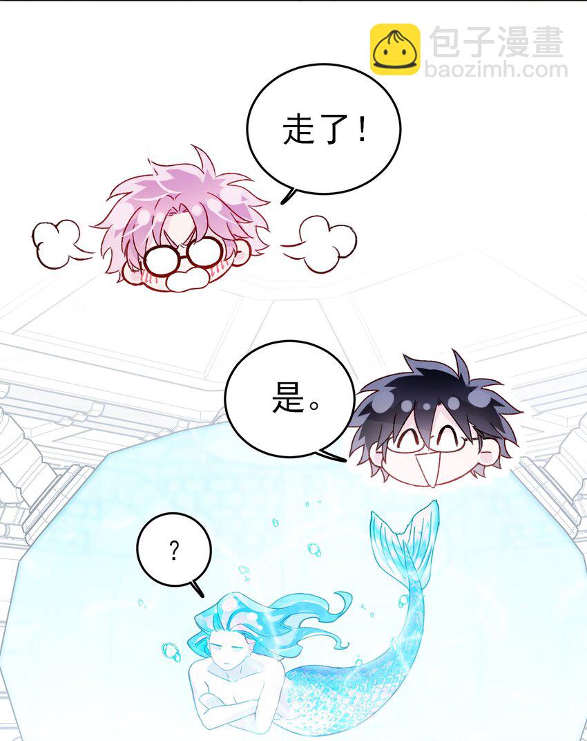 惡人想要搶救一下 - 103 約會 - 1