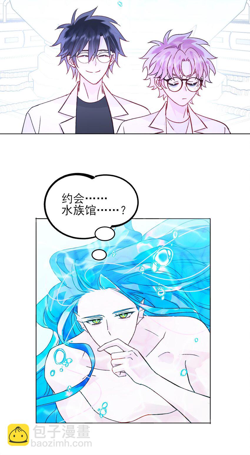 惡人想要搶救一下 - 103 約會 - 2