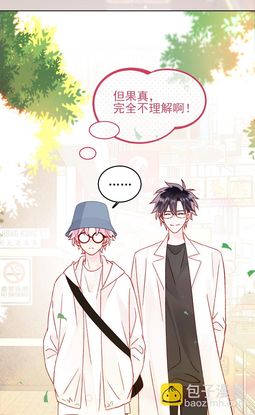 惡人想要搶救一下 - 103 約會 - 4