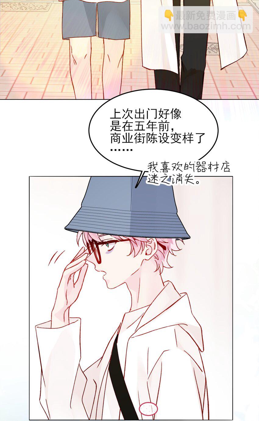 惡人想要搶救一下 - 103 約會 - 5