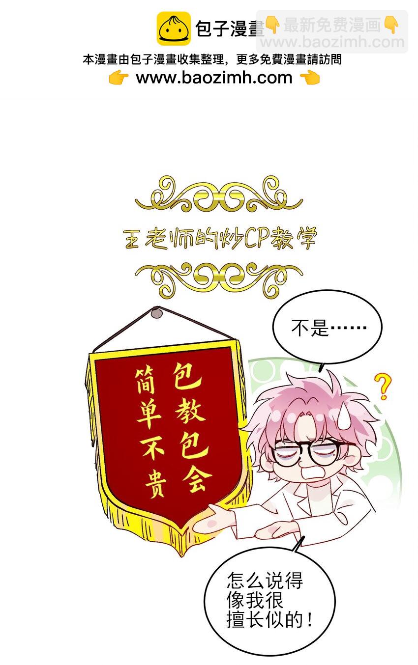 惡人想要搶救一下 - 103 約會 - 2