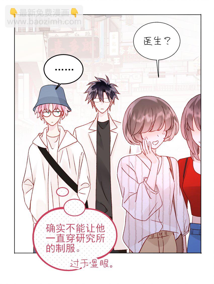 惡人想要搶救一下 - 103 約會 - 7