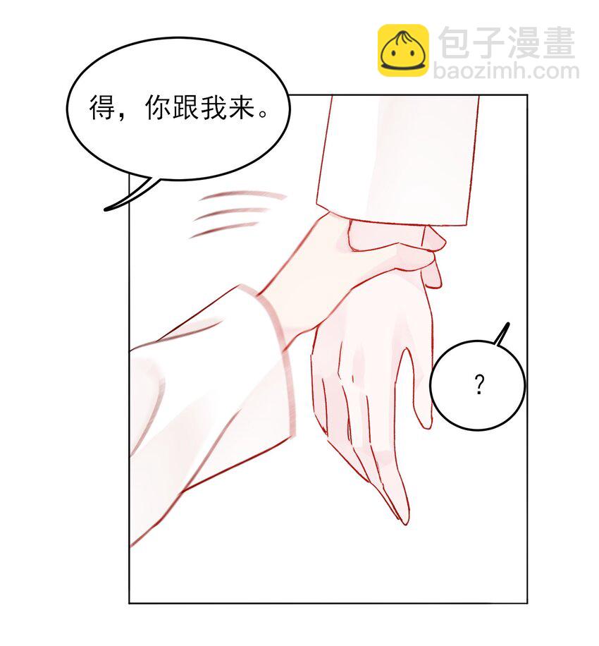 惡人想要搶救一下 - 103 約會 - 1