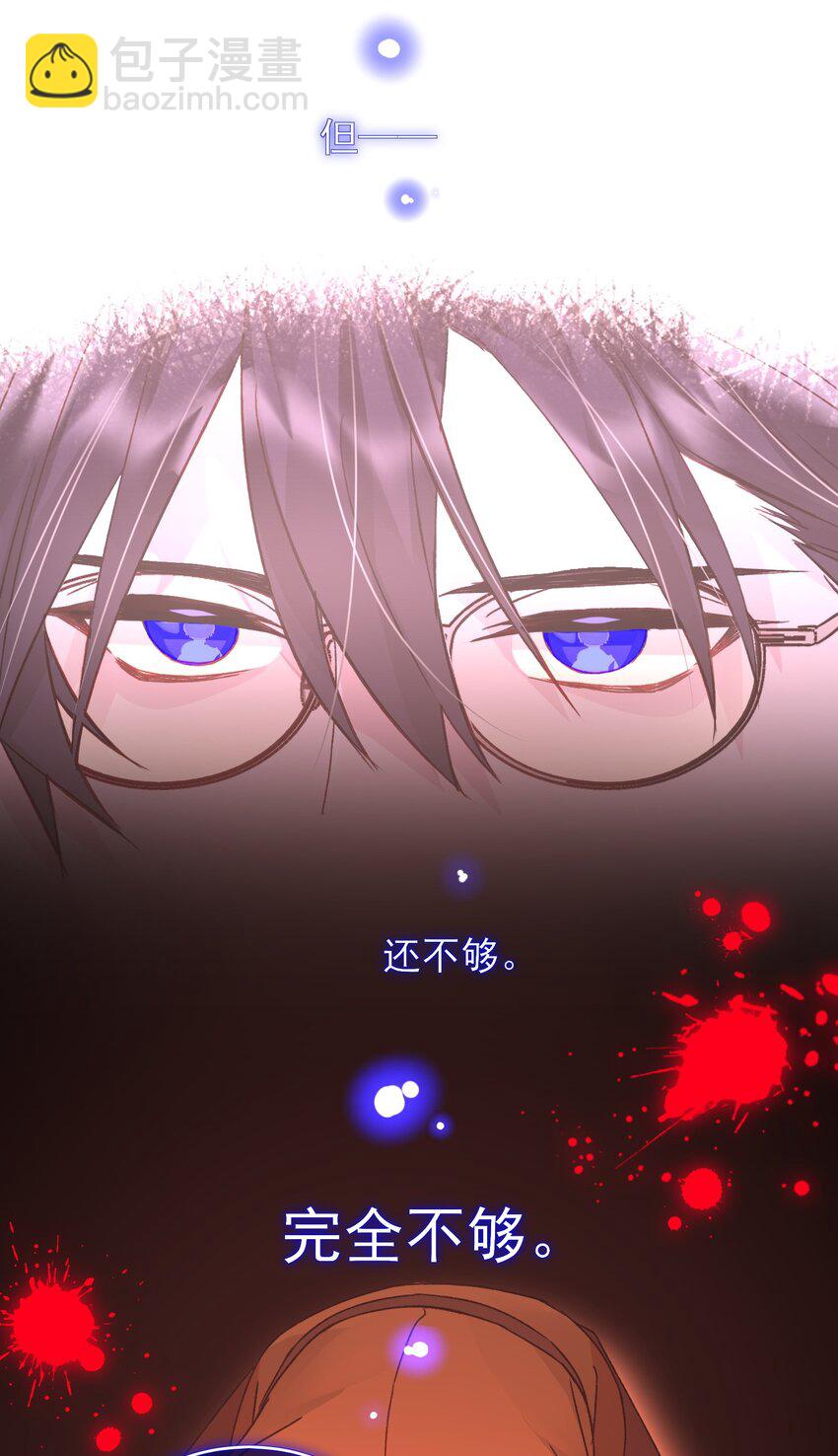 惡人想要搶救一下 - 103 約會 - 4