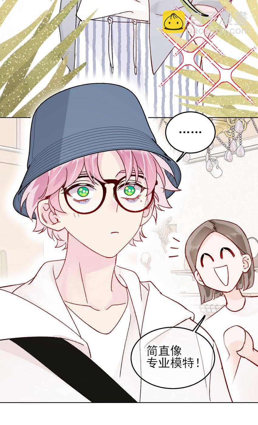 惡人想要搶救一下 - 103 約會 - 3