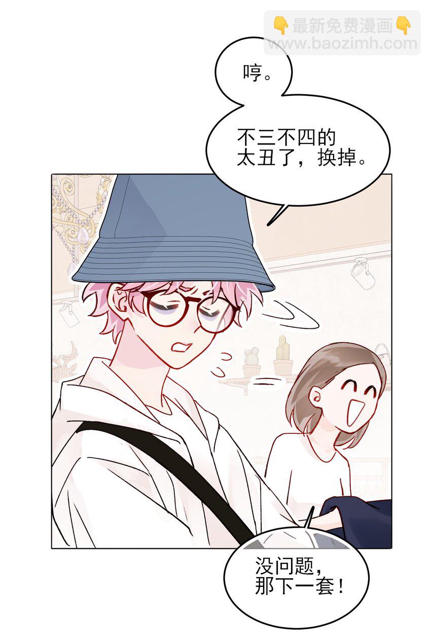 惡人想要搶救一下 - 103 約會 - 4