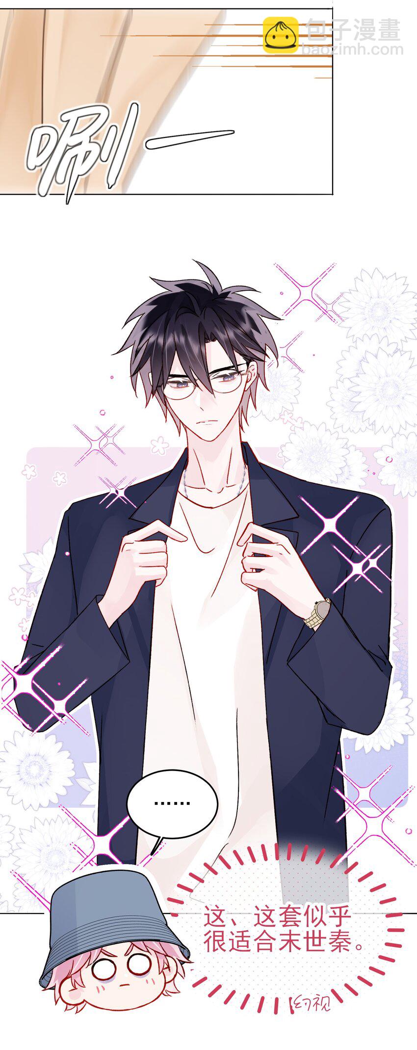 惡人想要搶救一下 - 103 約會 - 5