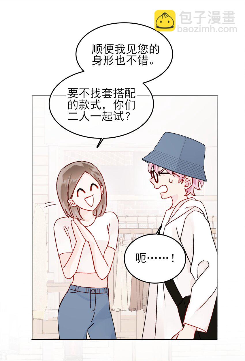 惡人想要搶救一下 - 103 約會 - 7