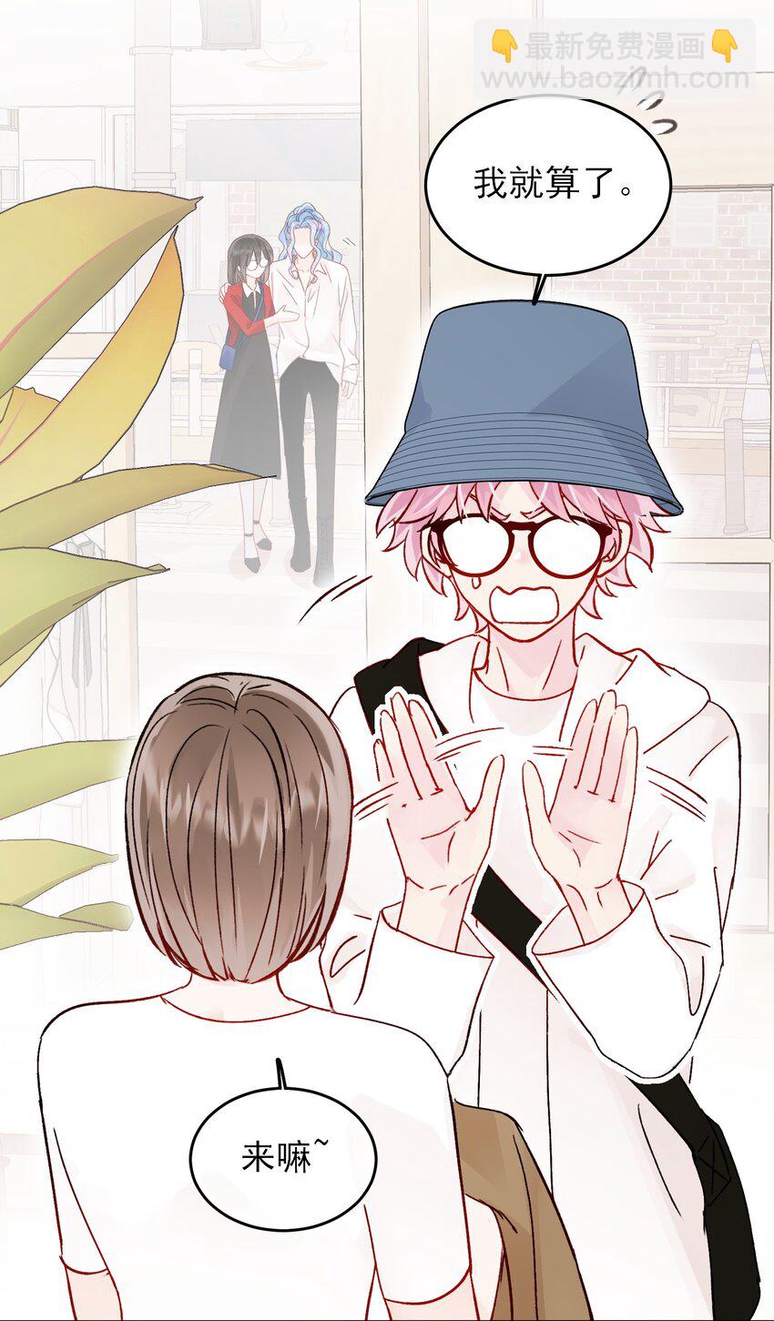 惡人想要搶救一下 - 103 約會 - 1