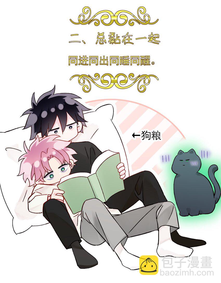 惡人想要搶救一下 - 103 約會 - 4