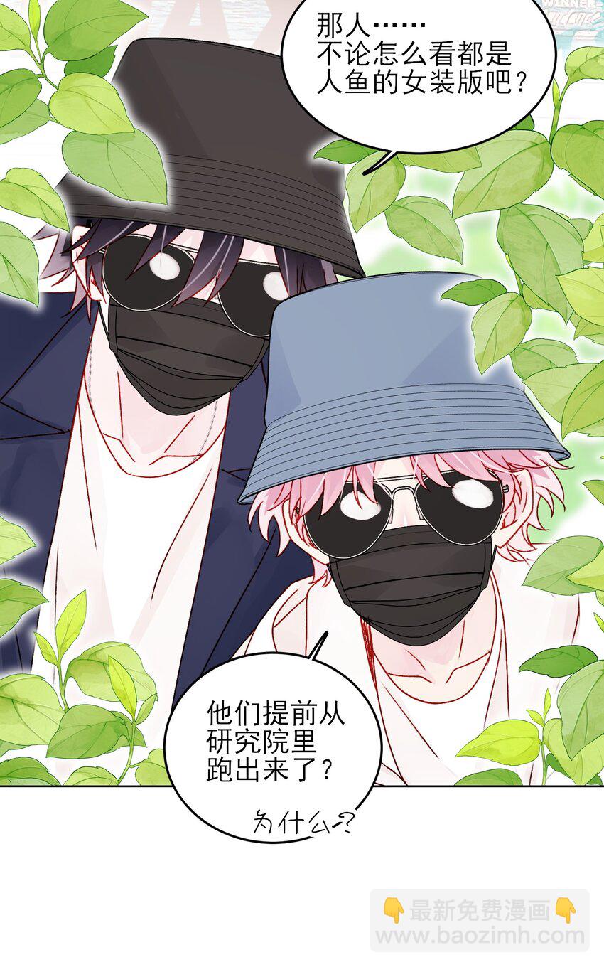 惡人想要搶救一下 - 103 約會 - 7