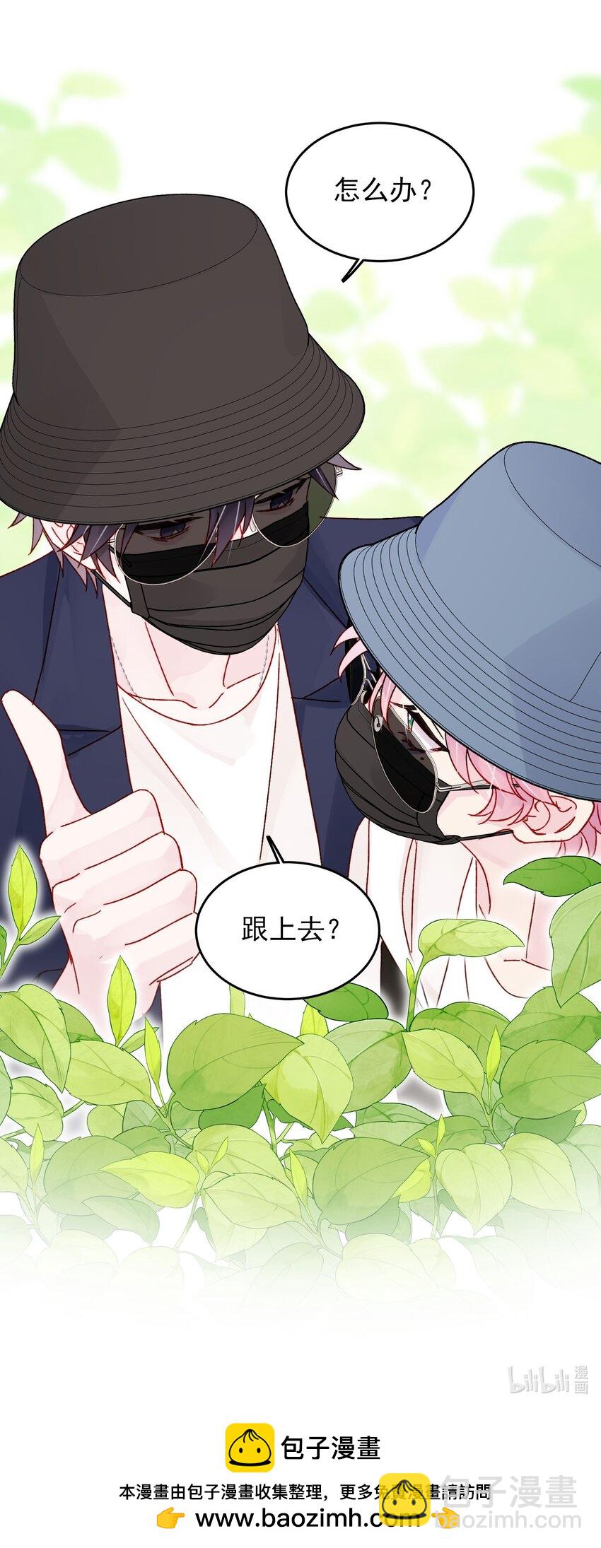 惡人想要搶救一下 - 103 約會 - 2