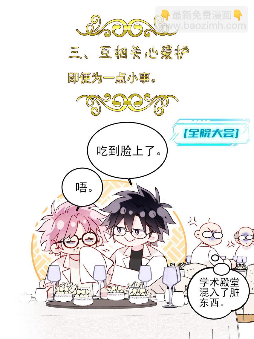 惡人想要搶救一下 - 103 約會 - 5