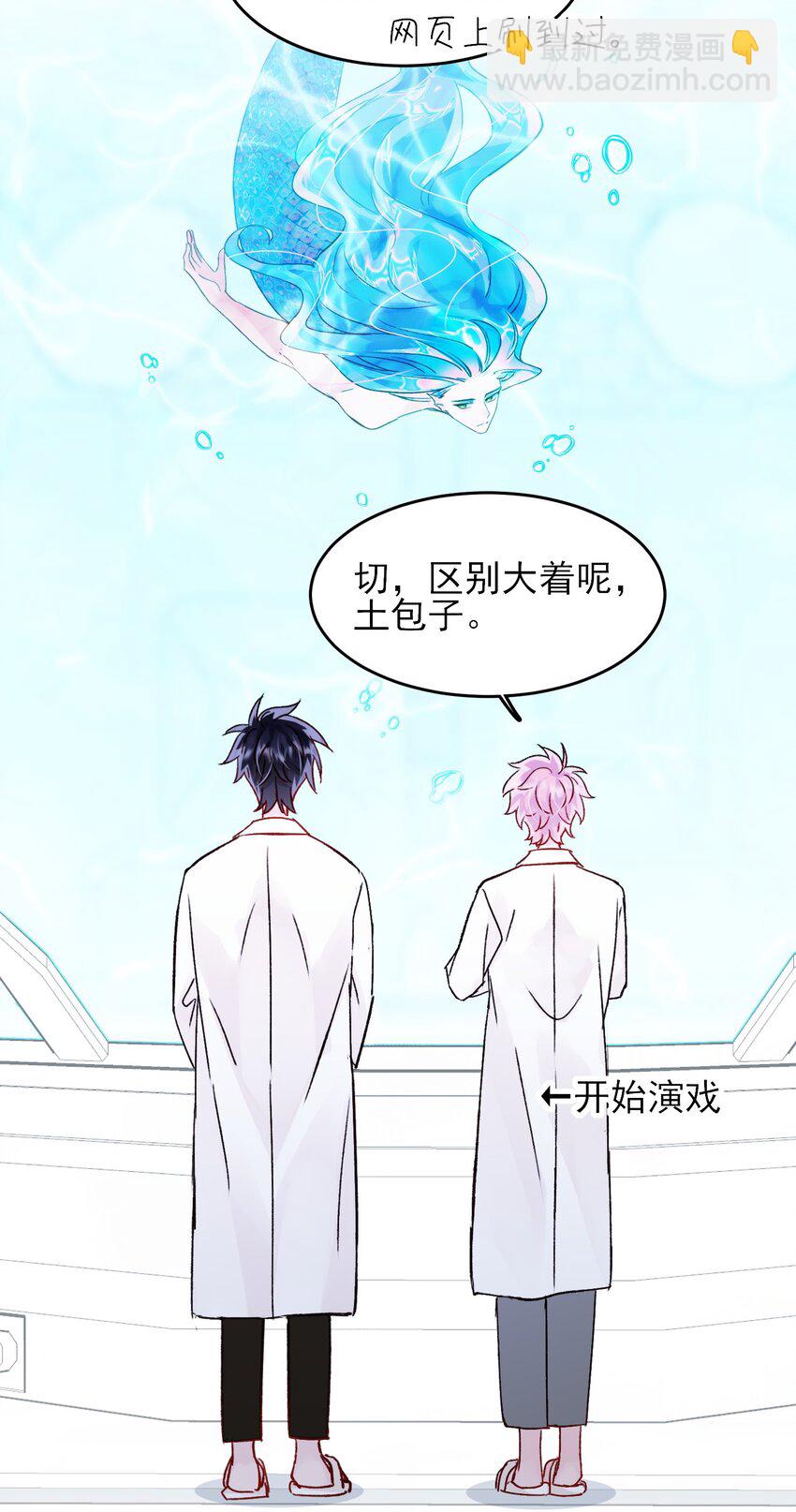 惡人想要搶救一下 - 103 約會 - 7