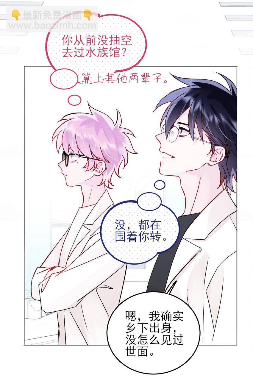 惡人想要搶救一下 - 103 約會 - 1