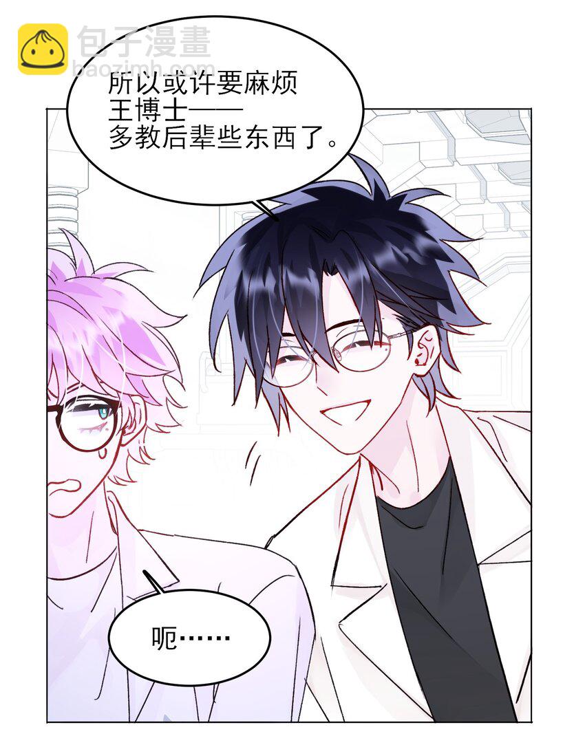 惡人想要搶救一下 - 103 約會 - 2