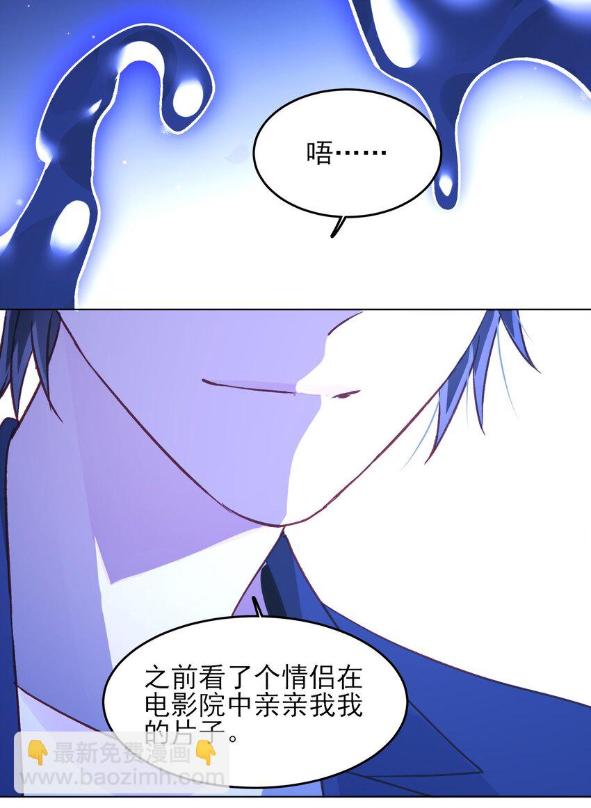 惡人想要搶救一下 - 104 不想放手... - 5