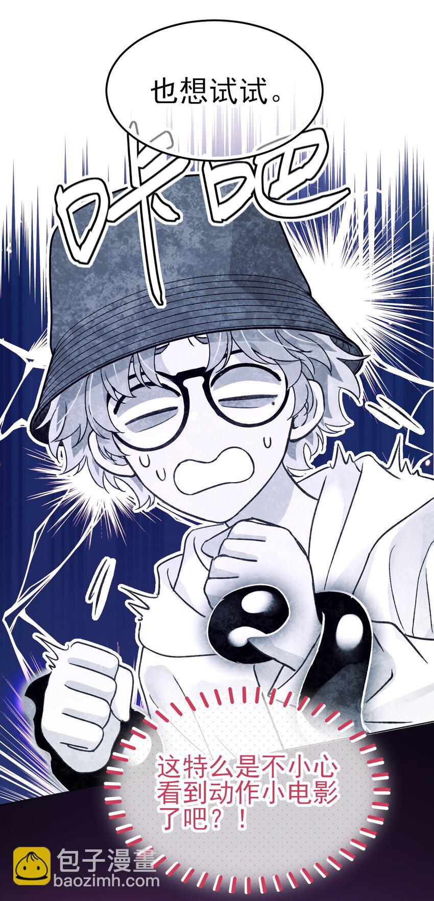 惡人想要搶救一下 - 104 不想放手... - 6