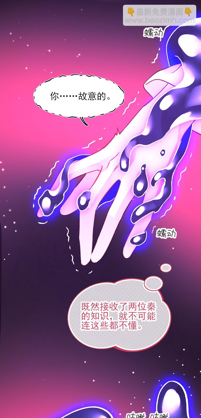 惡人想要搶救一下 - 104 不想放手... - 7