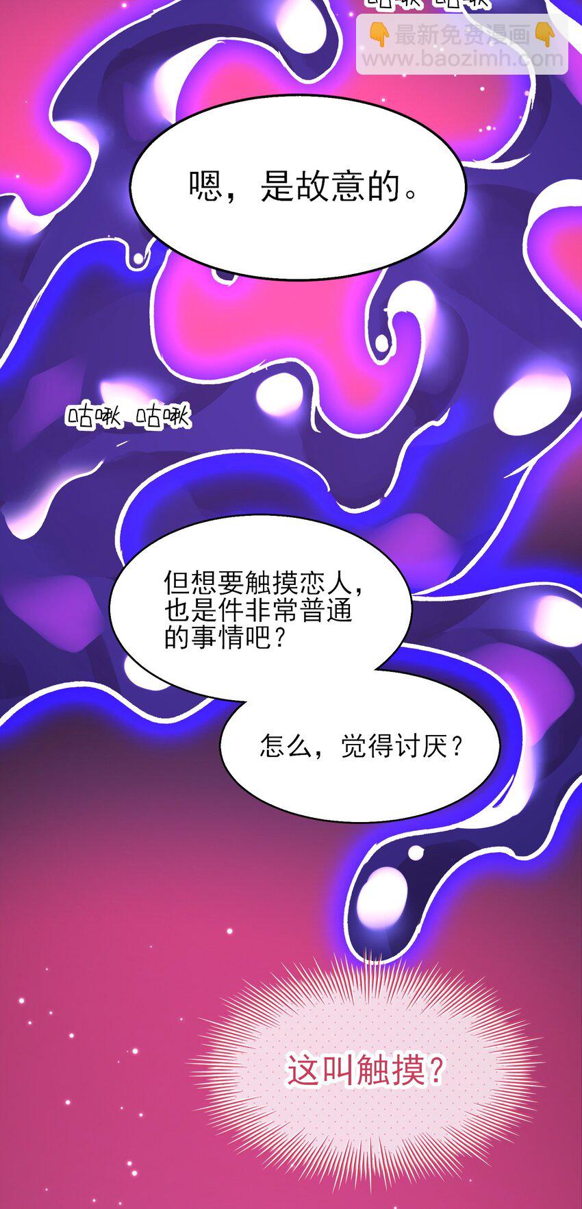 惡人想要搶救一下 - 104 不想放手... - 1