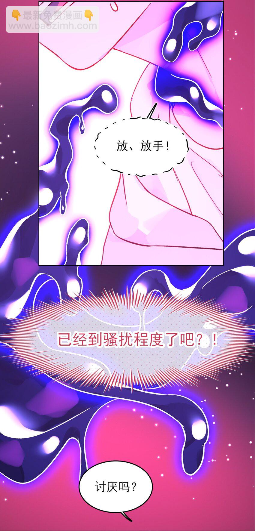 惡人想要搶救一下 - 104 不想放手... - 2