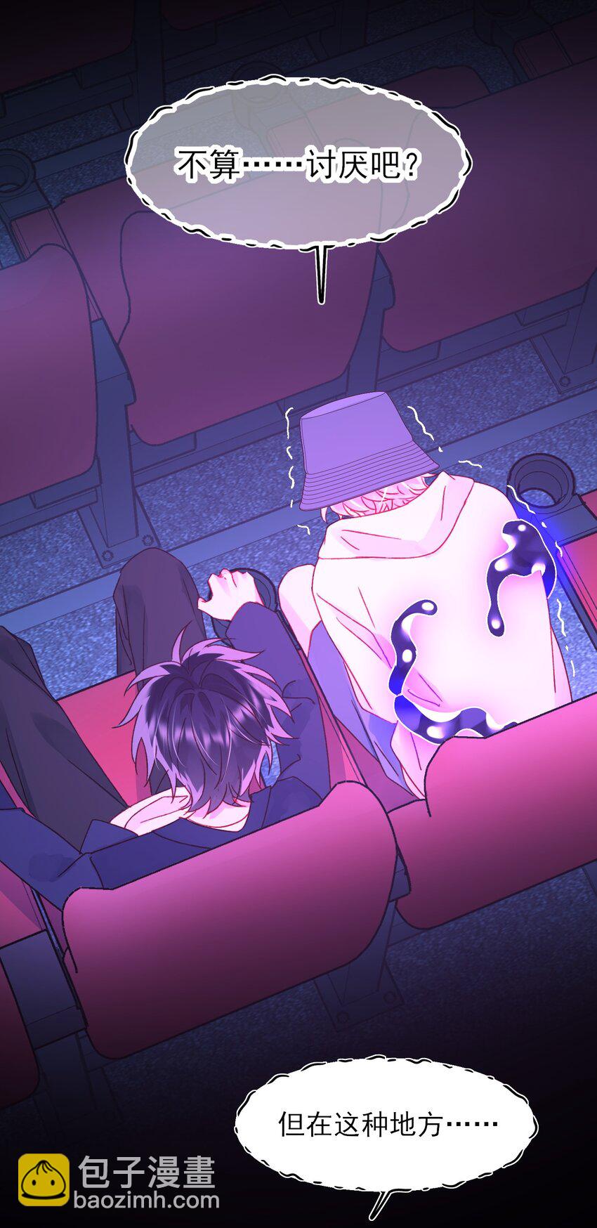 惡人想要搶救一下 - 104 不想放手... - 5