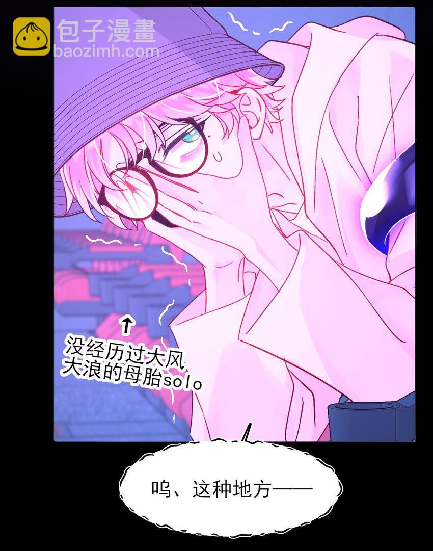 惡人想要搶救一下 - 104 不想放手... - 6