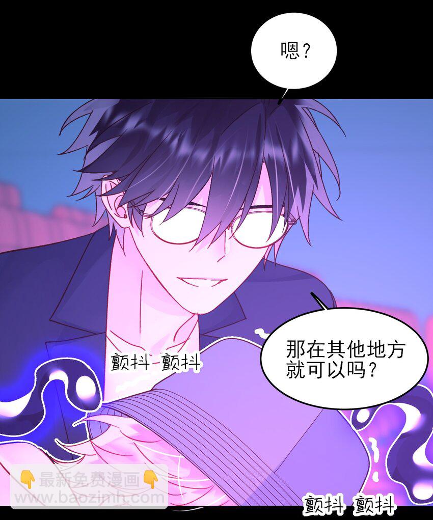 惡人想要搶救一下 - 104 不想放手... - 7