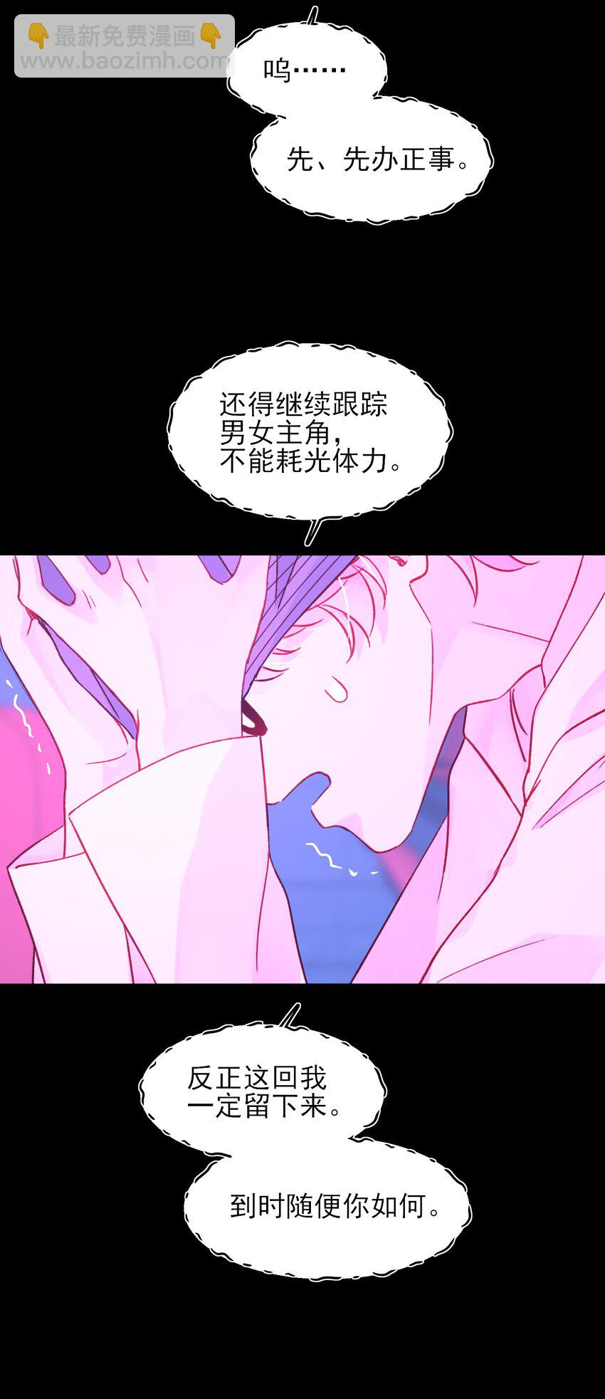 惡人想要搶救一下 - 104 不想放手... - 1