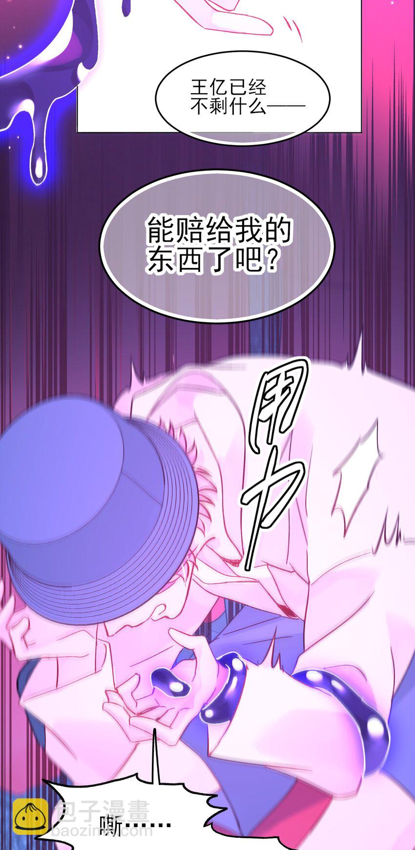 惡人想要搶救一下 - 104 不想放手... - 3