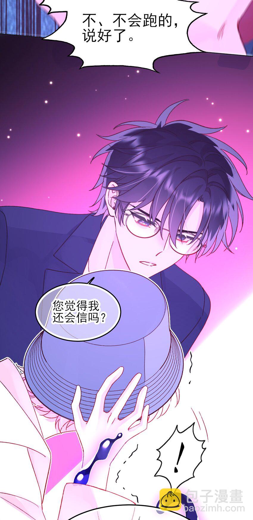 惡人想要搶救一下 - 104 不想放手... - 4