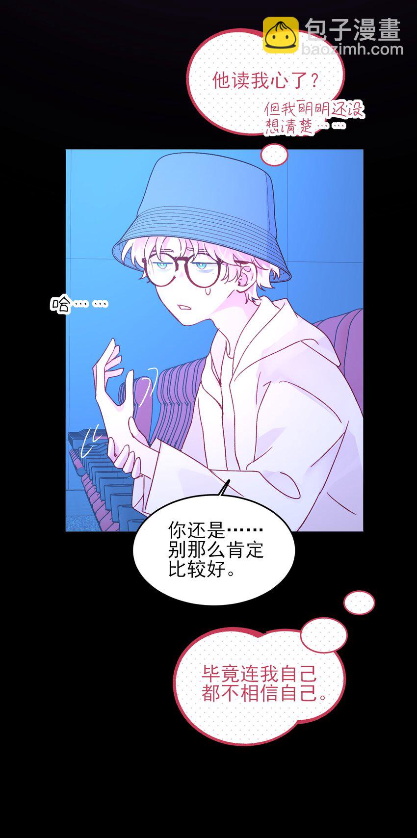 惡人想要搶救一下 - 104 不想放手... - 2