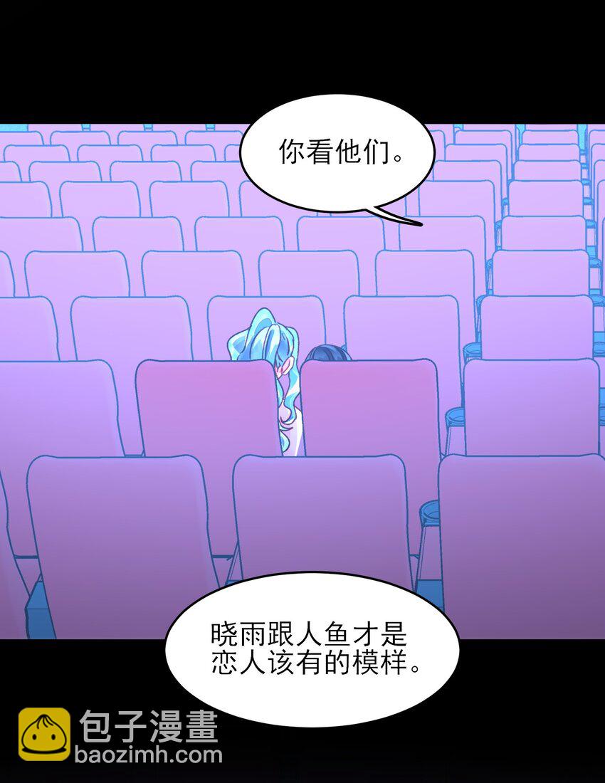 惡人想要搶救一下 - 104 不想放手... - 3