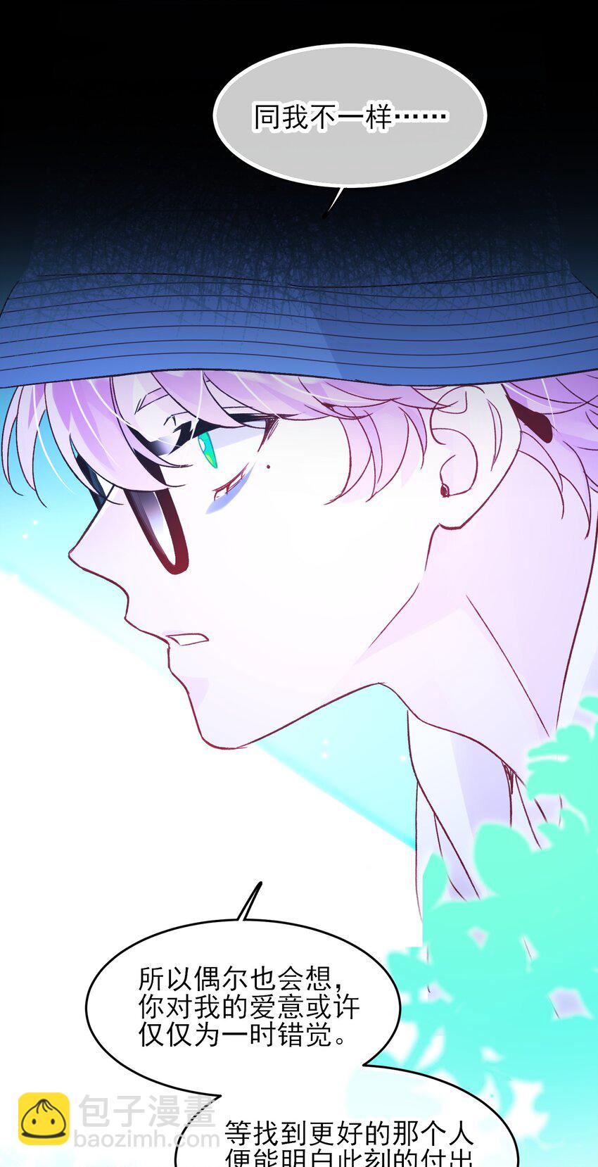 惡人想要搶救一下 - 104 不想放手... - 5